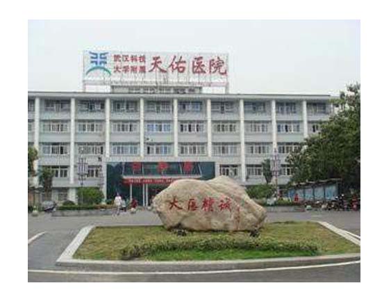 武汉天佑医院管道